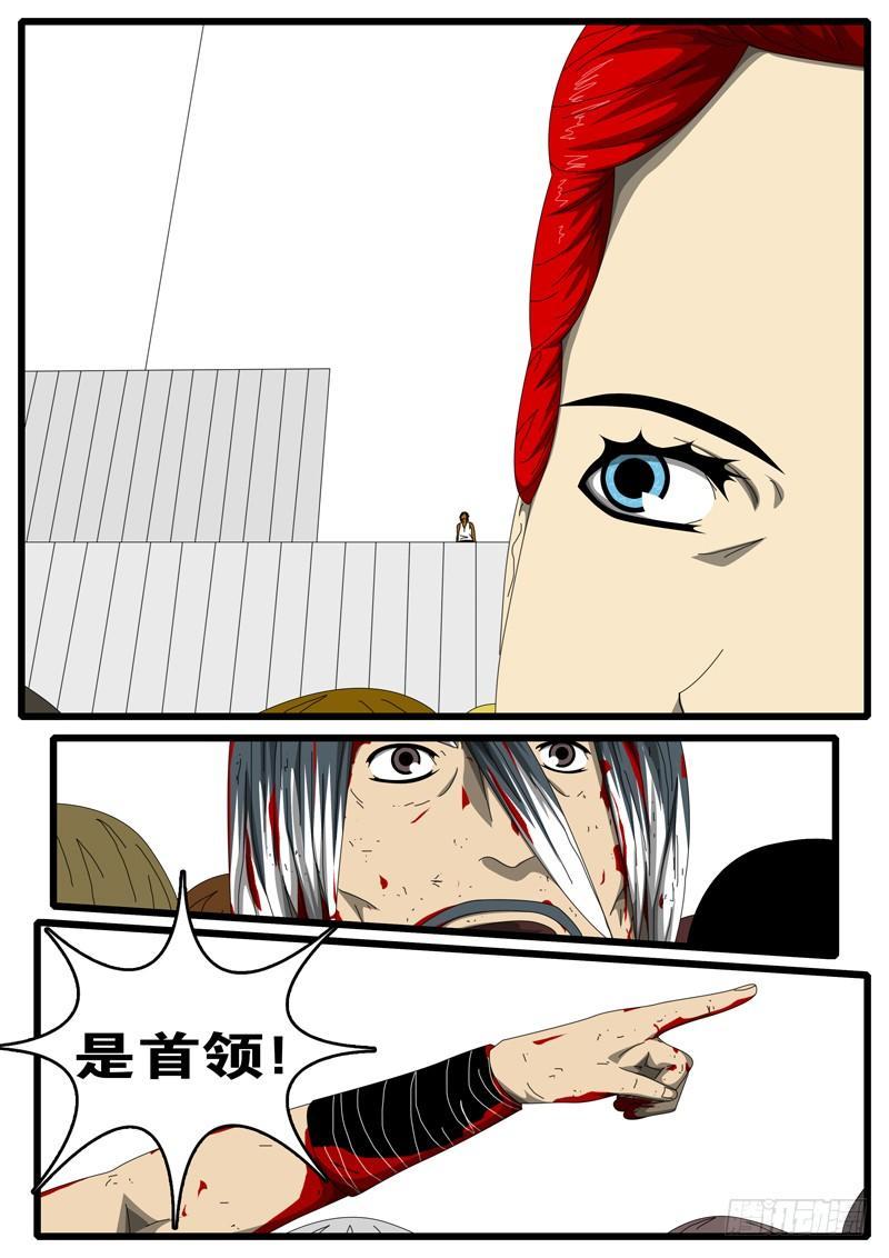 第284天 第6小时11分-第262话