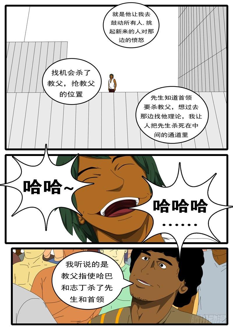 第284天 第6小时11分-第262话