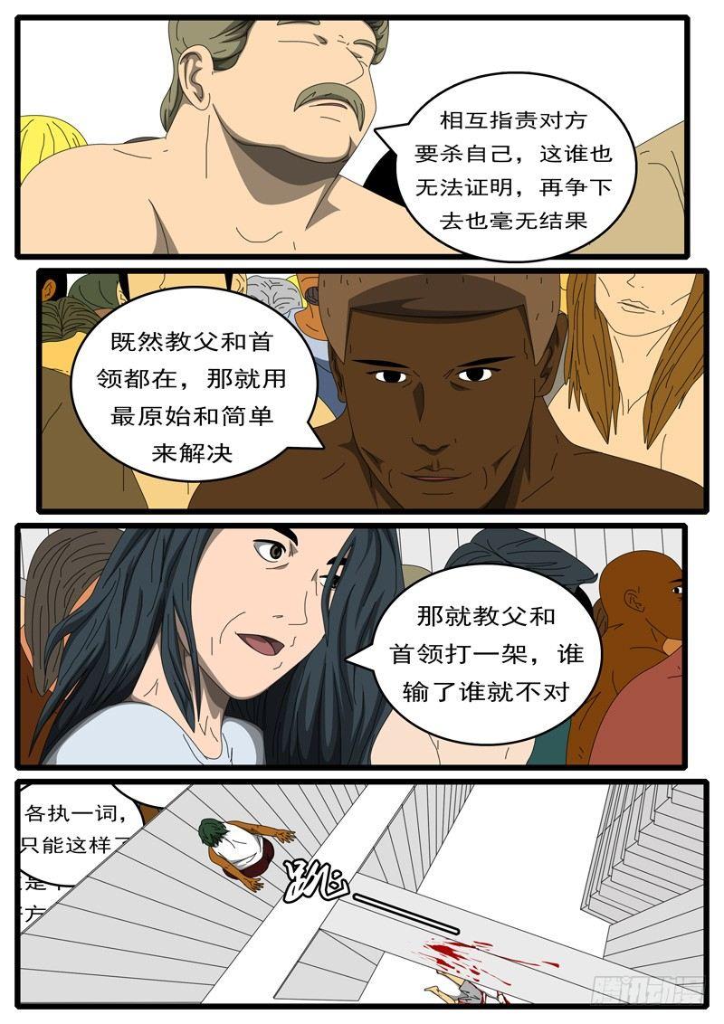 第284天 第6小时11分-第262话