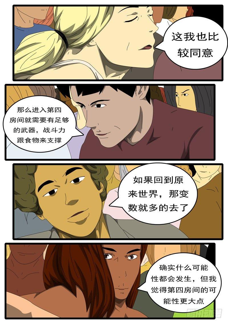 第284天 第7小时02分-第264话