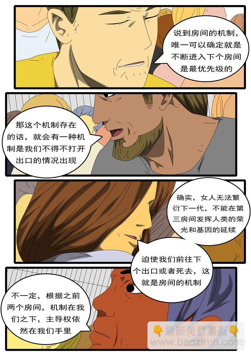 第284天 第7小时02分-第264话