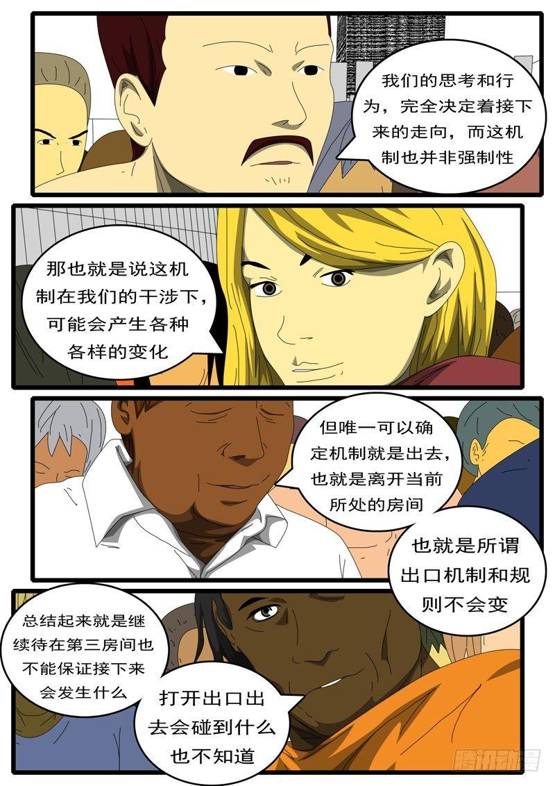 第284天 第7小时02分-第264话