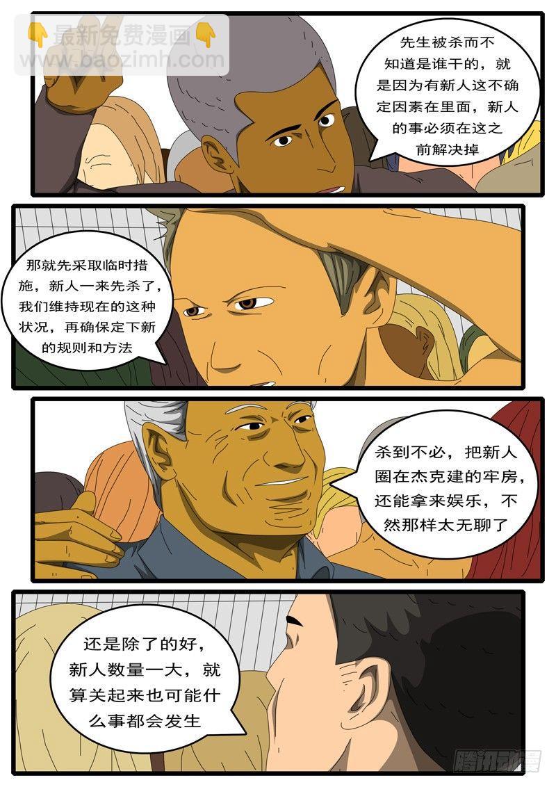 第284天 第7小时54分-第266话