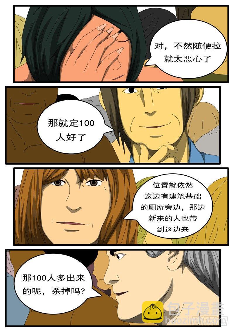 第284天 第9小时09分-第268话