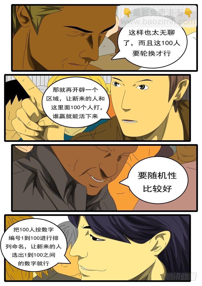 第284天 第9小时09分-第268话