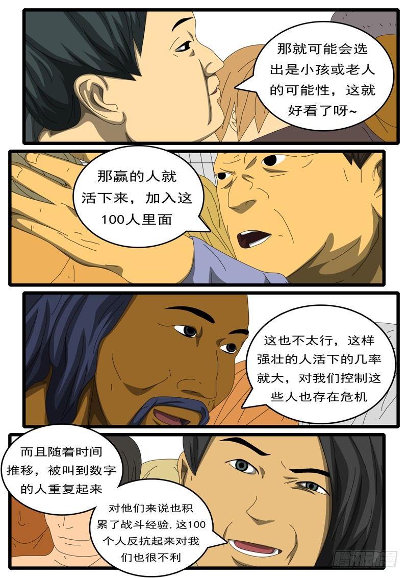 第284天 第9小时09分-第268话