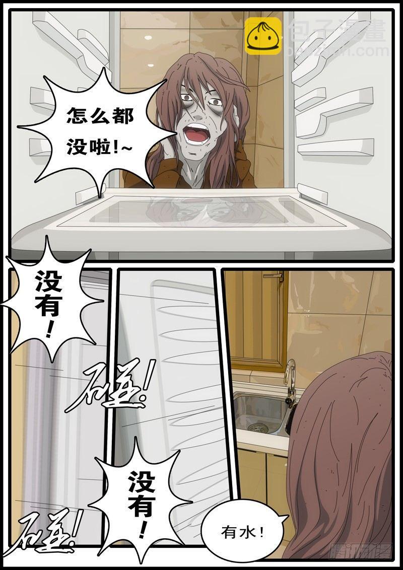 第3天 第13小时42分-第28话