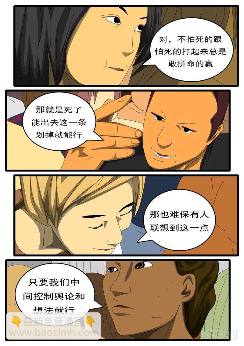 第284天 第11小时01分-第272话