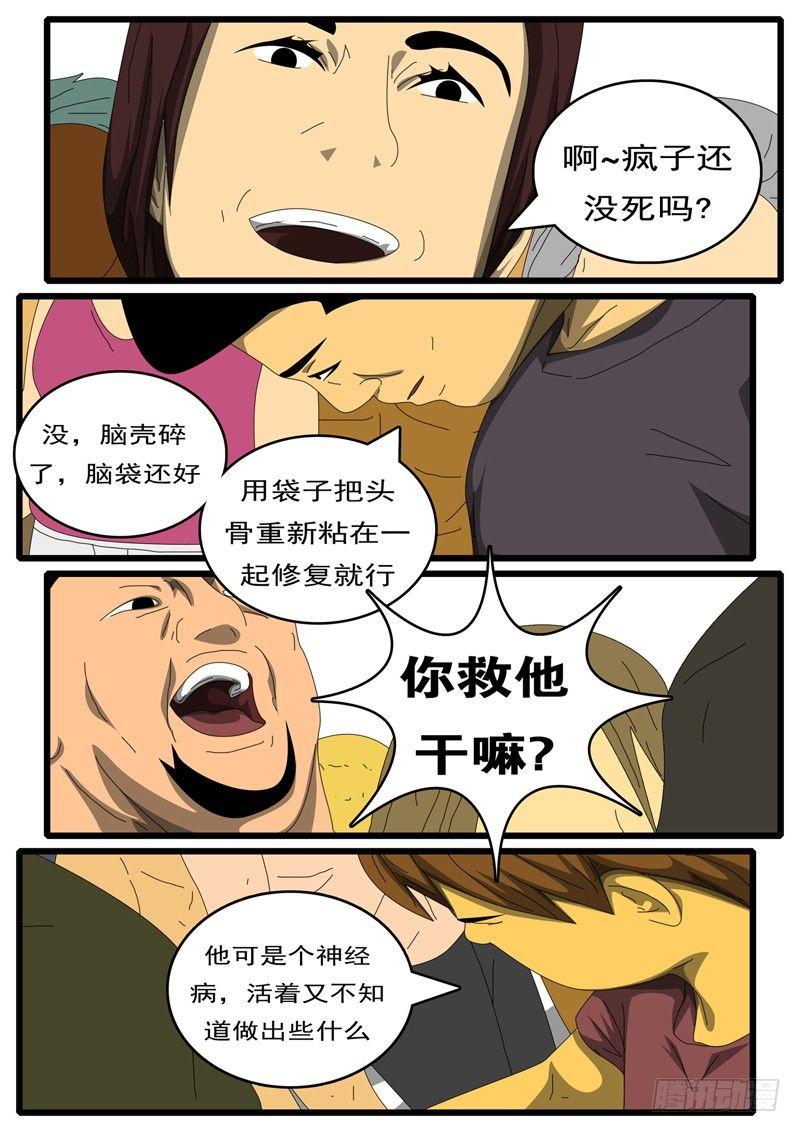 第284天 第11小时01分-第272话