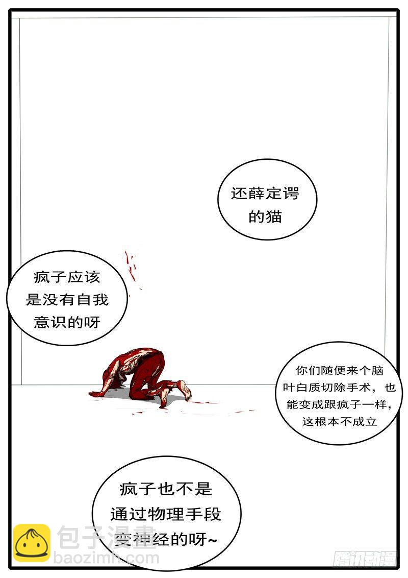 第284天 第22小时18分-第274话