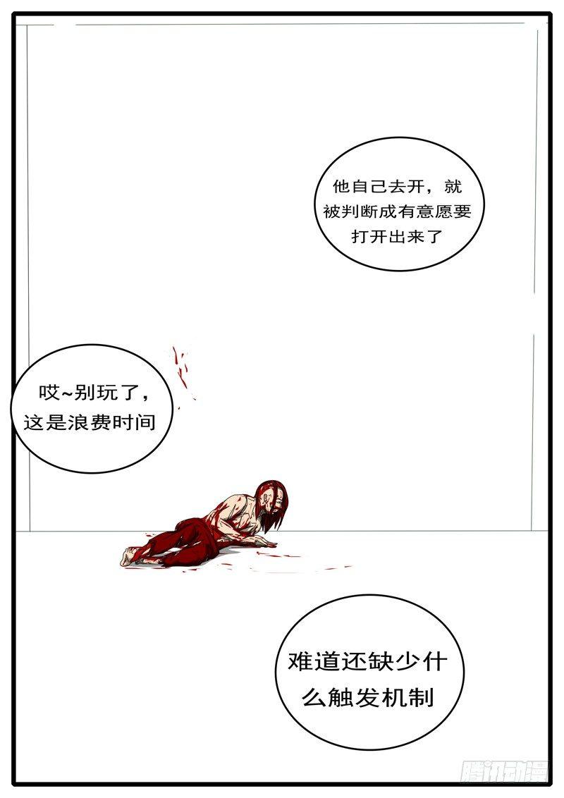 第284天 第22小时18分-第274话