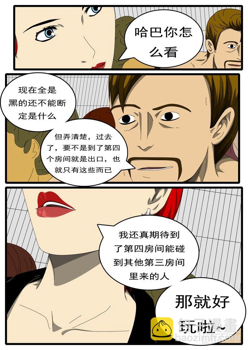 第284天 第22小时51分-第278话