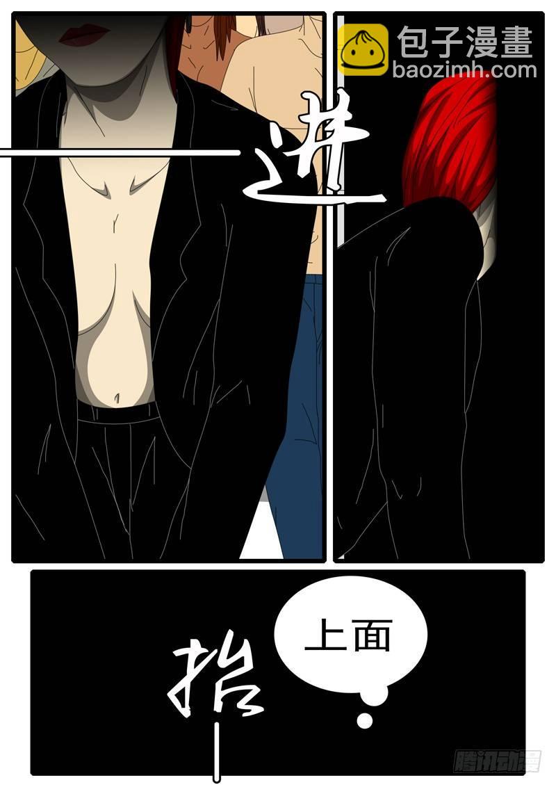 第284天 第22小时51分-第278话