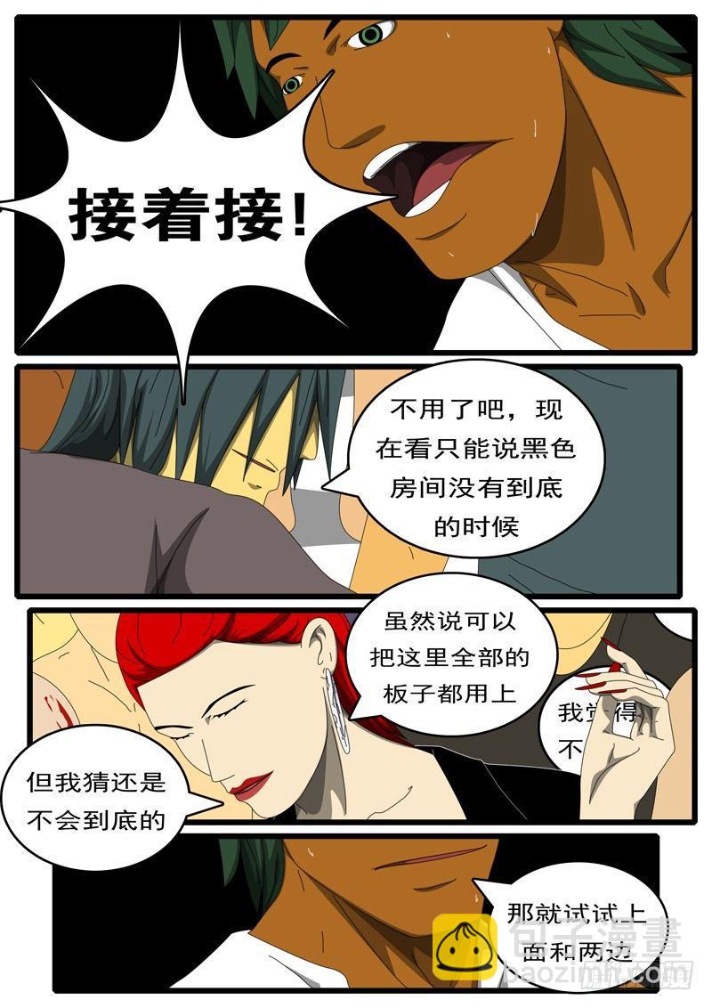 第285天 第9小时33分-第280话