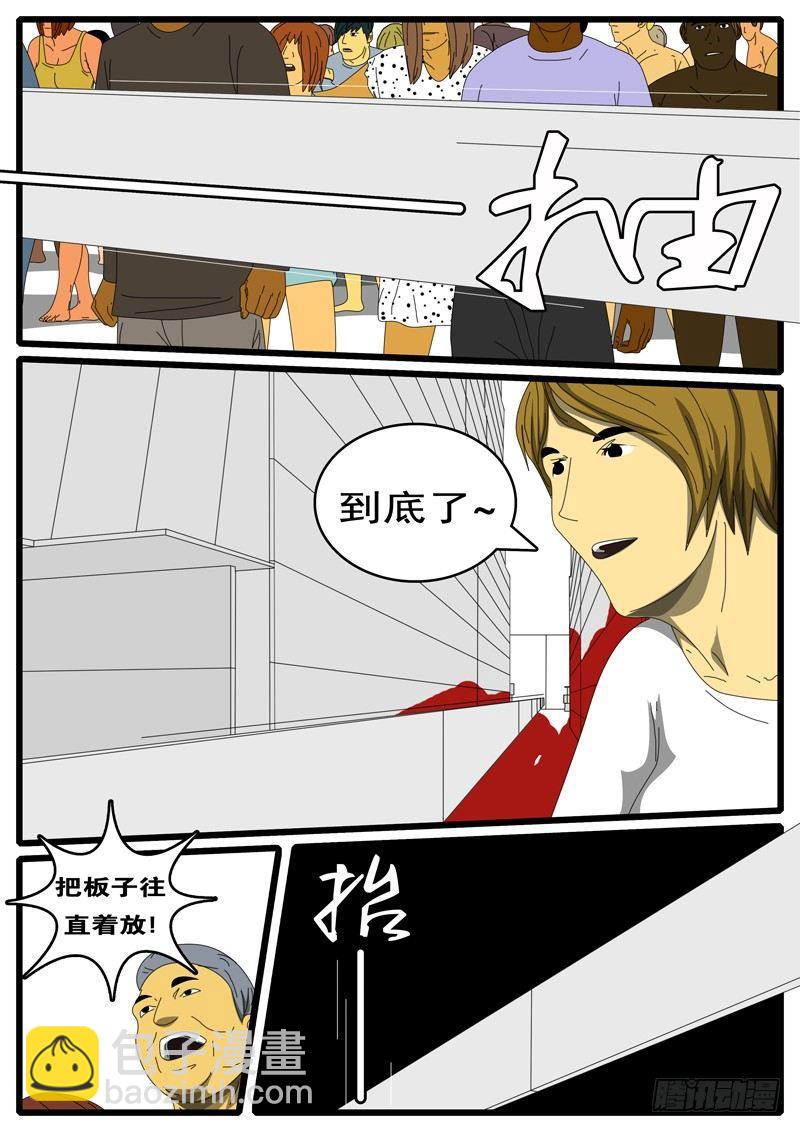 第285天 第10小时08分-第282话