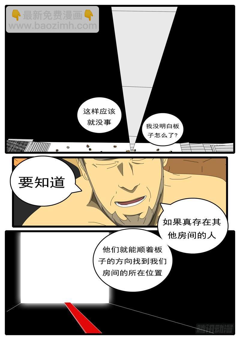 第285天 第10小时08分-第282话