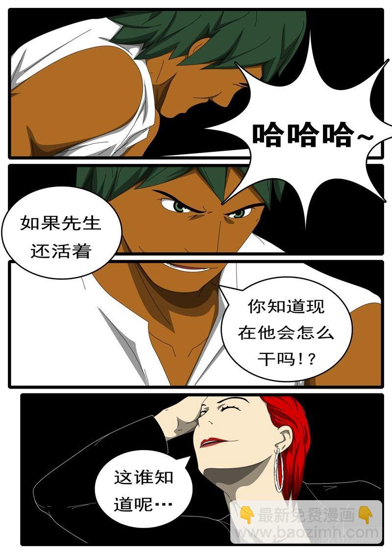 第285天 第10小时08分-第282话