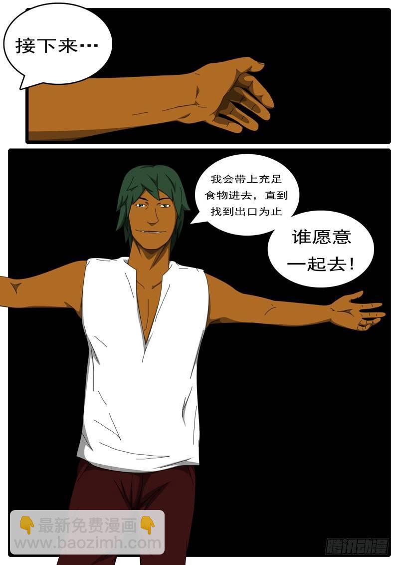 第285天 第10小时08分-第282话