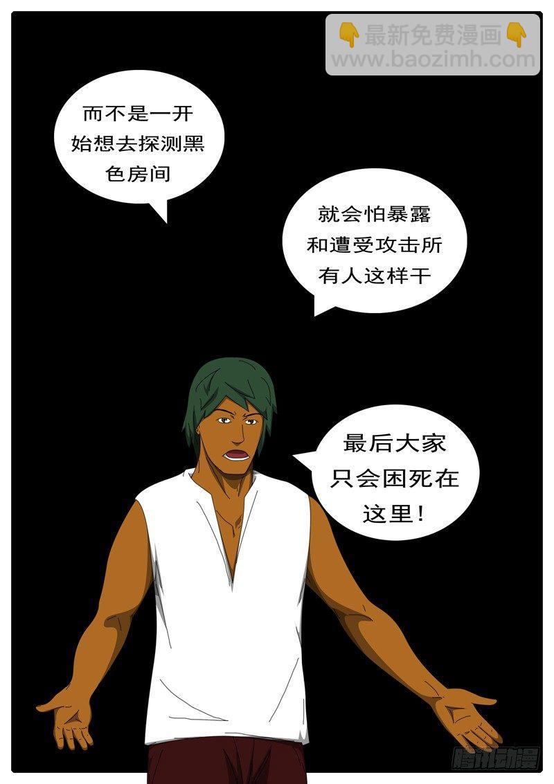 第285天 第10小时26分-第284话