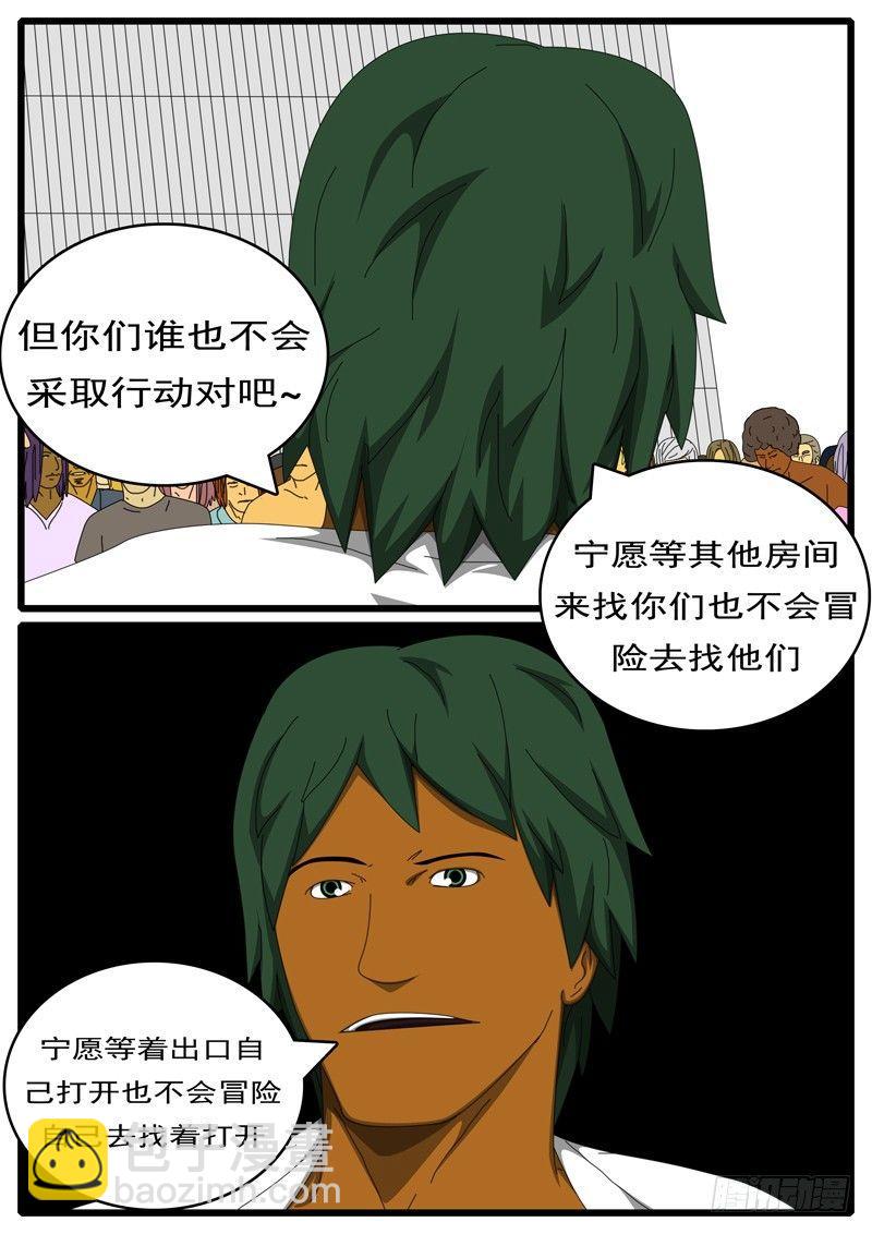 第285天 第10小时26分-第284话