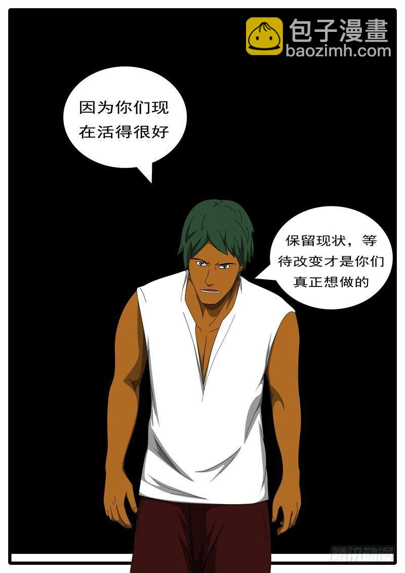 第285天 第10小时26分-第284话