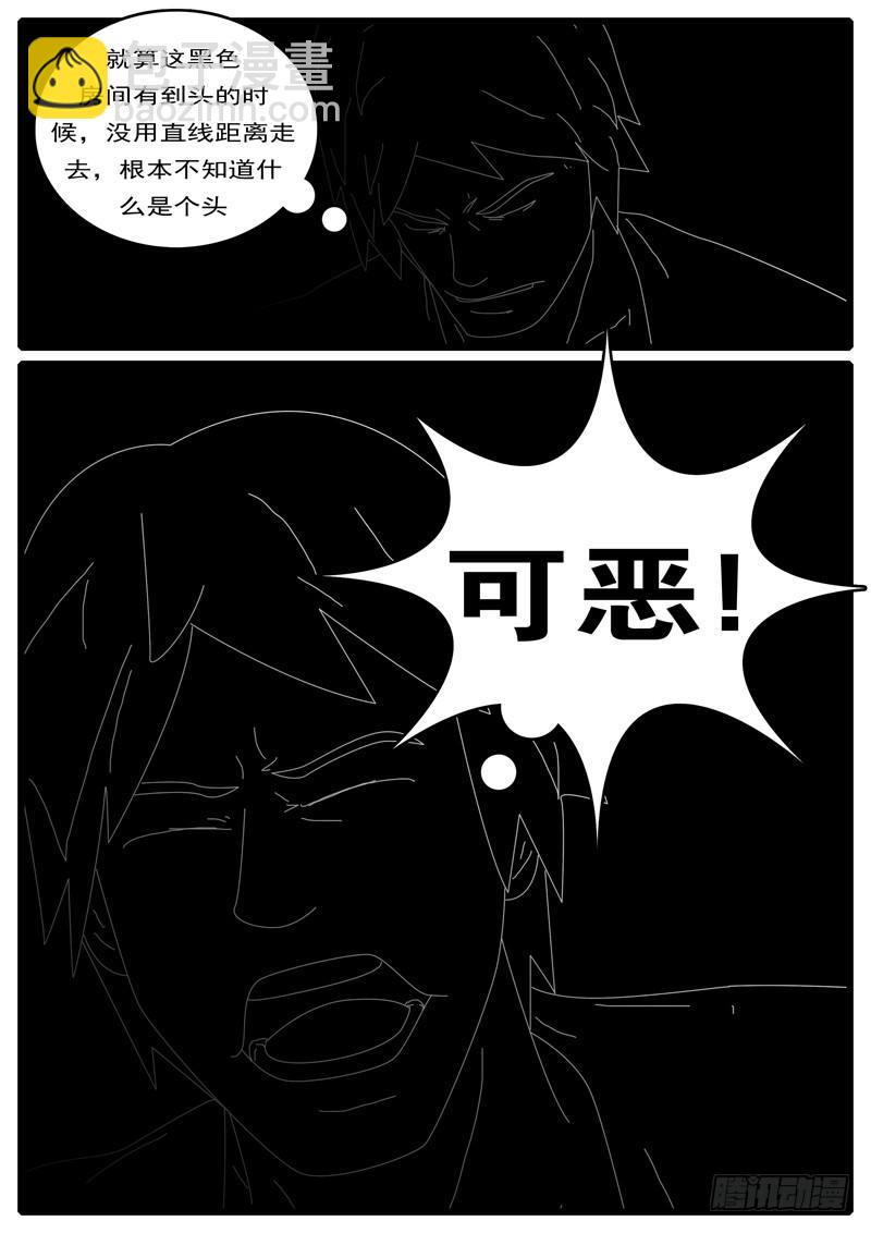 第285天 第12小时44分-第286话