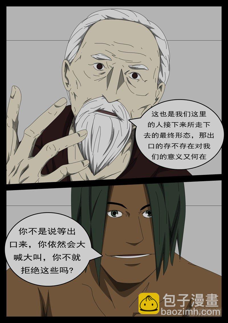 第285天 第12小时44分-第286话