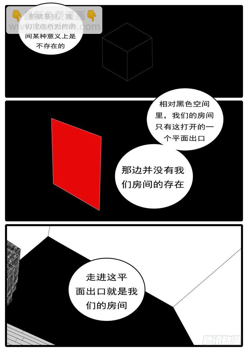 第285天 第12小时51分-第288话