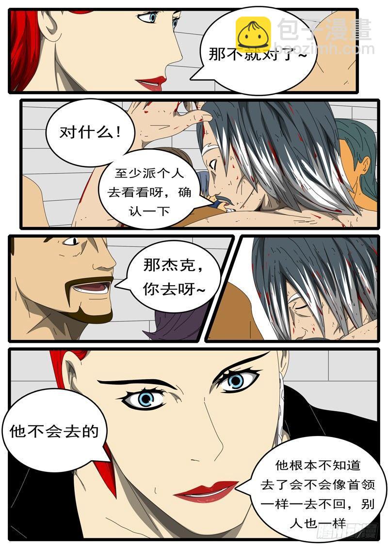 第285天 第12小时51分-第288话