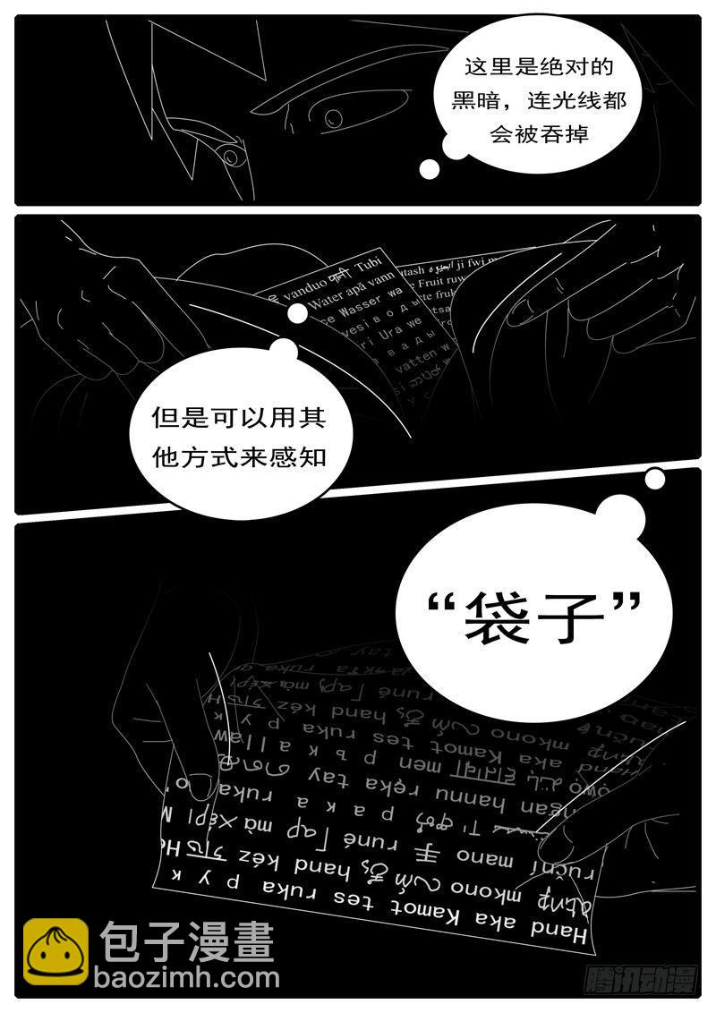 第285天 第13小时18分-第290话