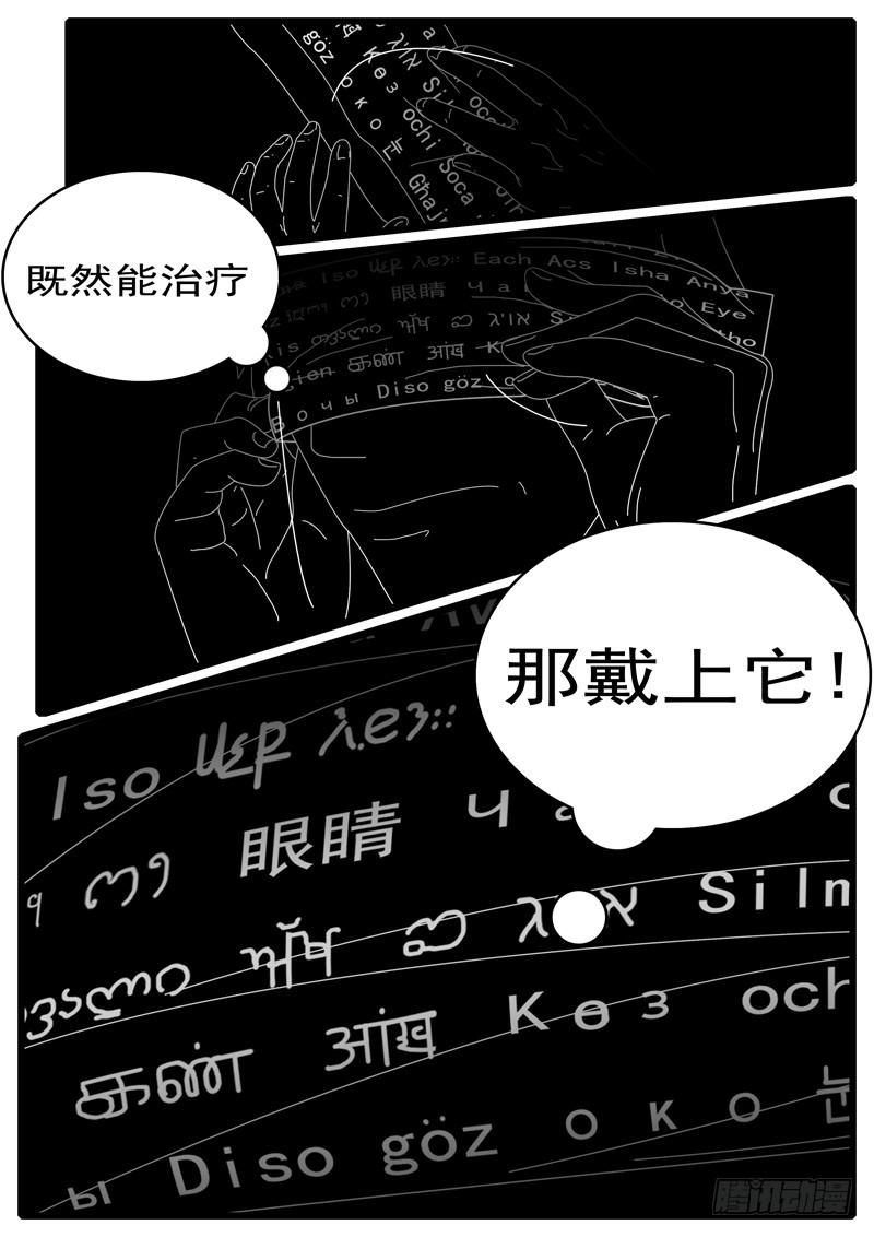 第285天 第13小时18分-第290话