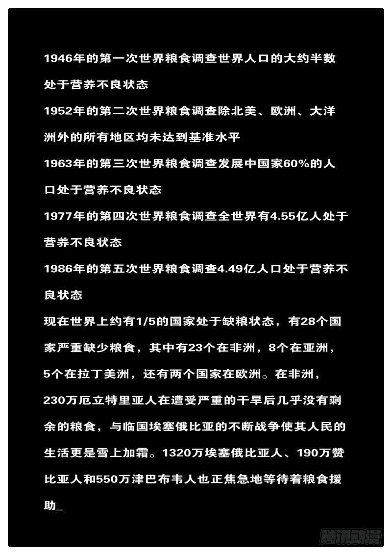 第3天 第16小时22分-第30话