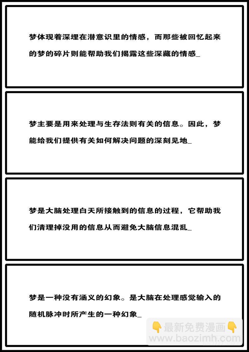 第3天 第16小时22分-第30话