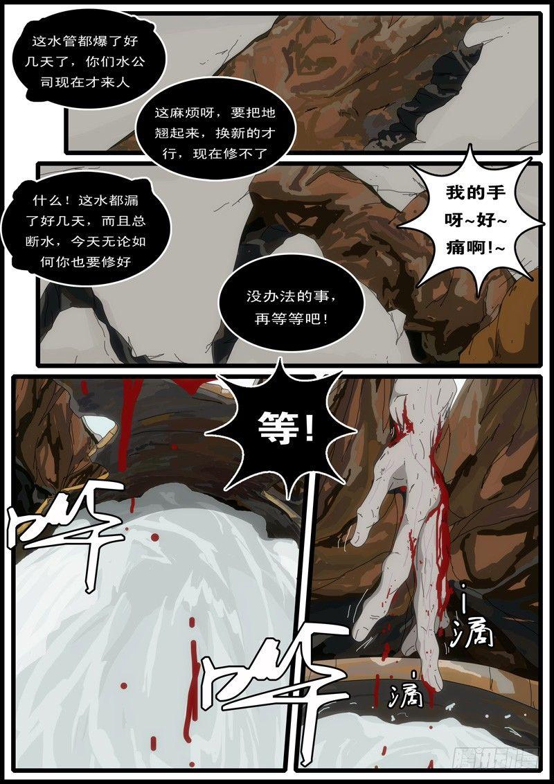 第3天 第16小时22分-第30话