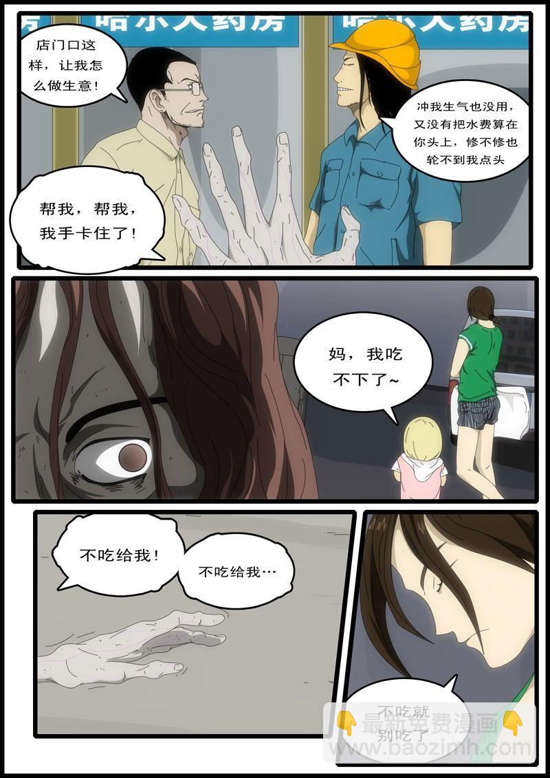 第3天 第16小时22分-第30话