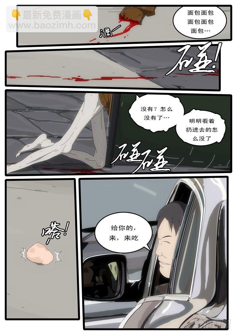 第3天 第16小时22分-第30话