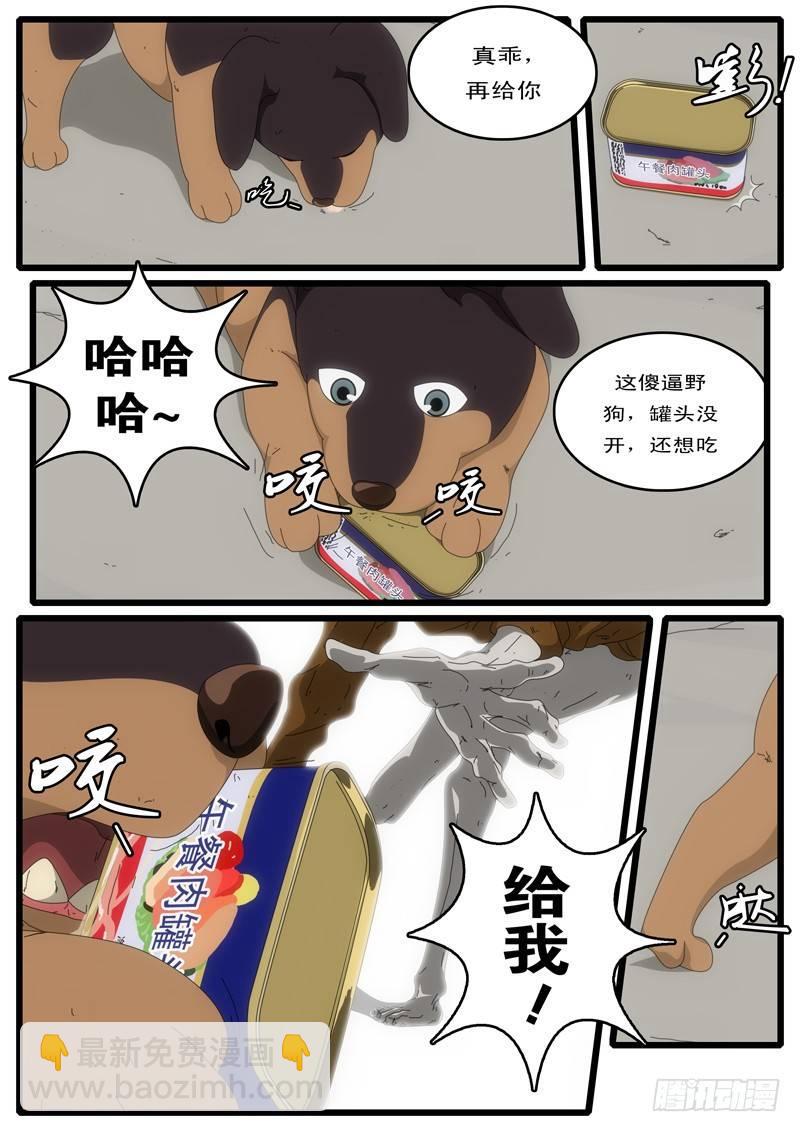 第3天 第16小时22分-第30话