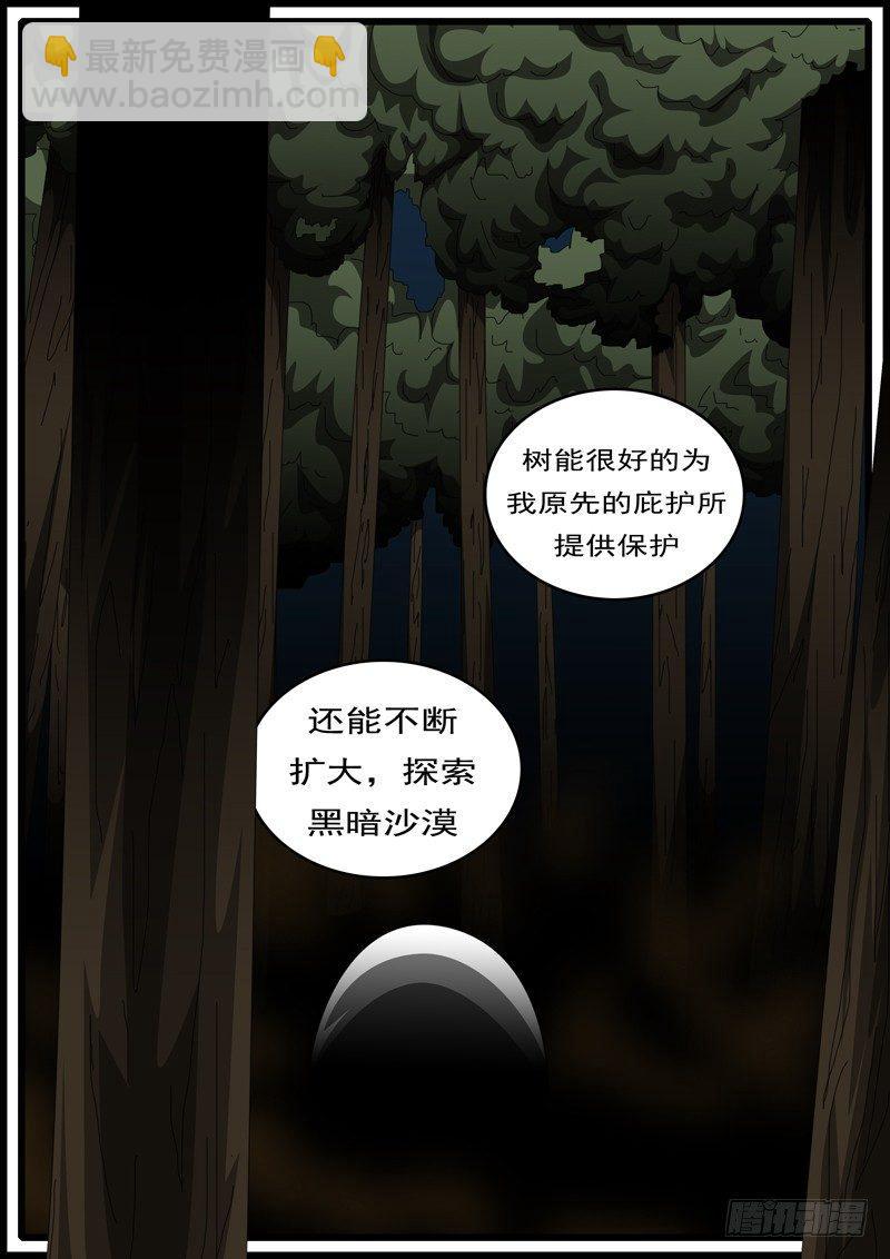 第285天 第13小时31分-第292话