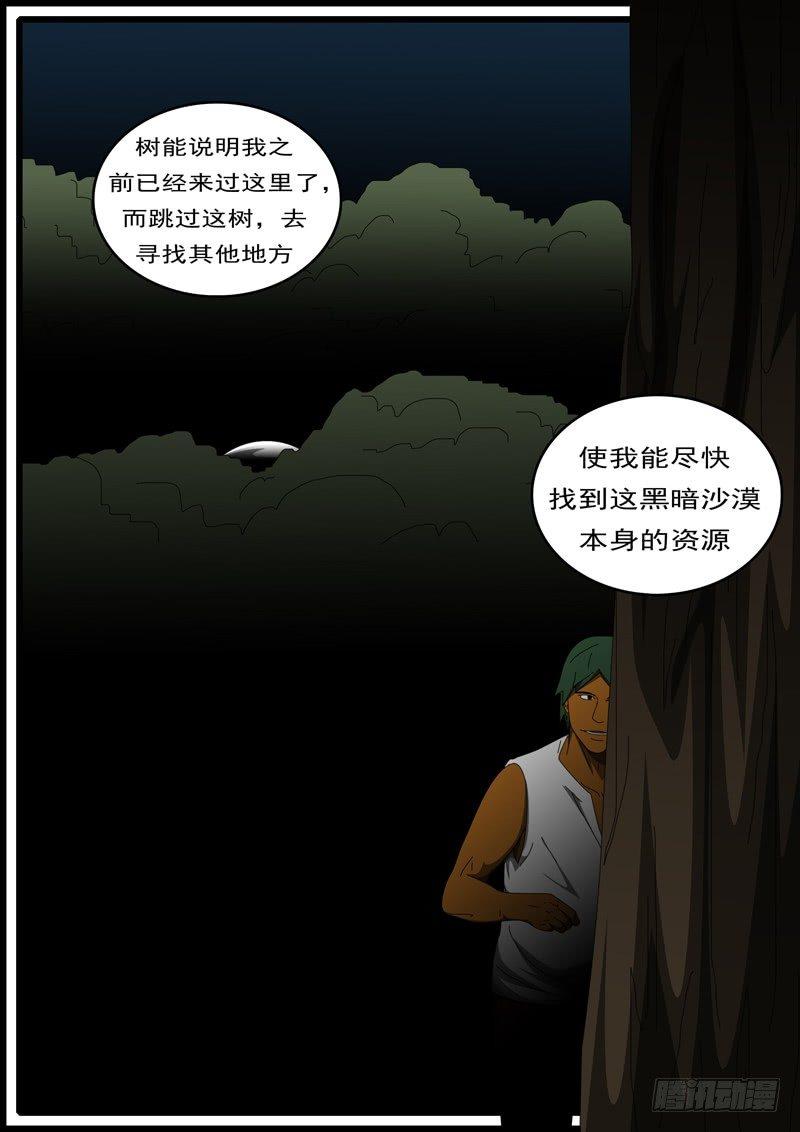 第285天 第13小时31分-第292话