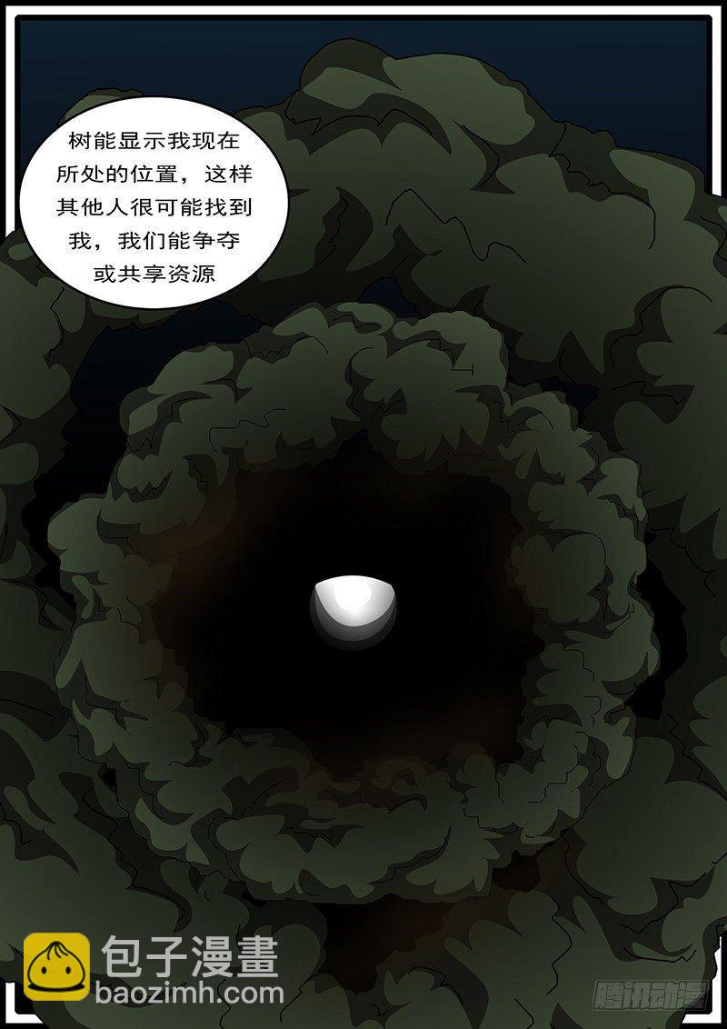 第285天 第13小时31分-第292话