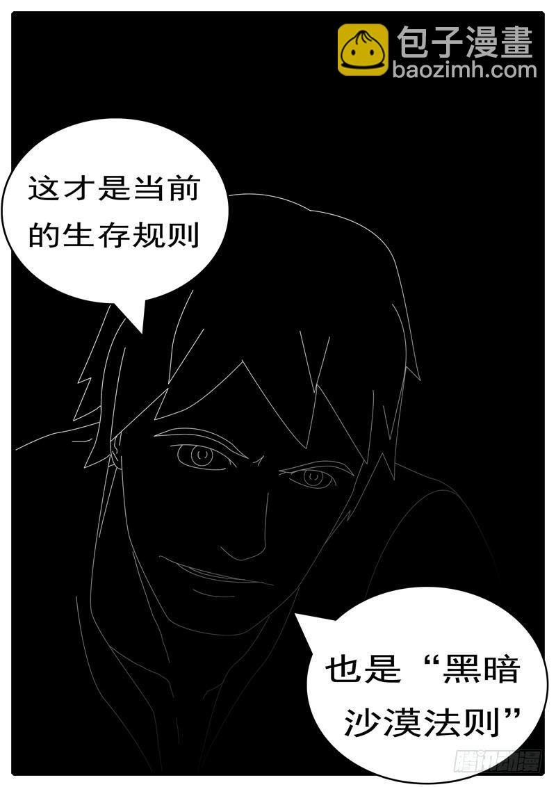 第285天 第13小时31分-第292话