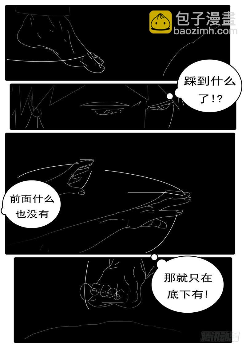 第285天 第18小时19分-第294话