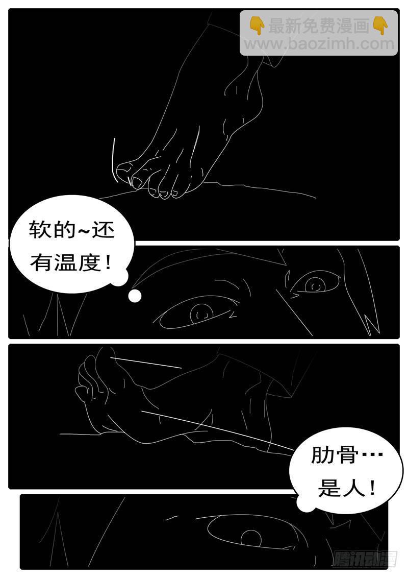 第285天 第18小时19分-第294话