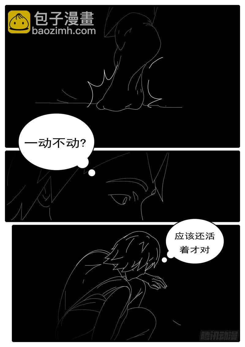 第285天 第18小时19分-第294话