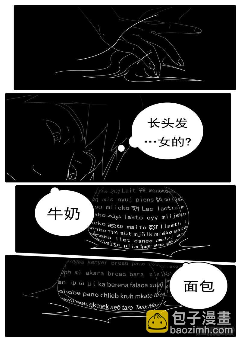 第285天 第18小时19分-第294话