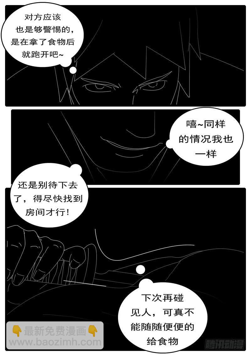 第285天 第20小时44分-第296话