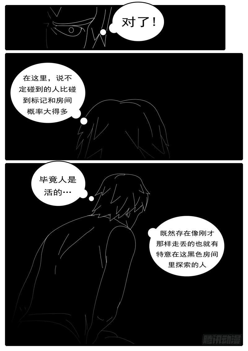 第285天 第20小时44分-第296话