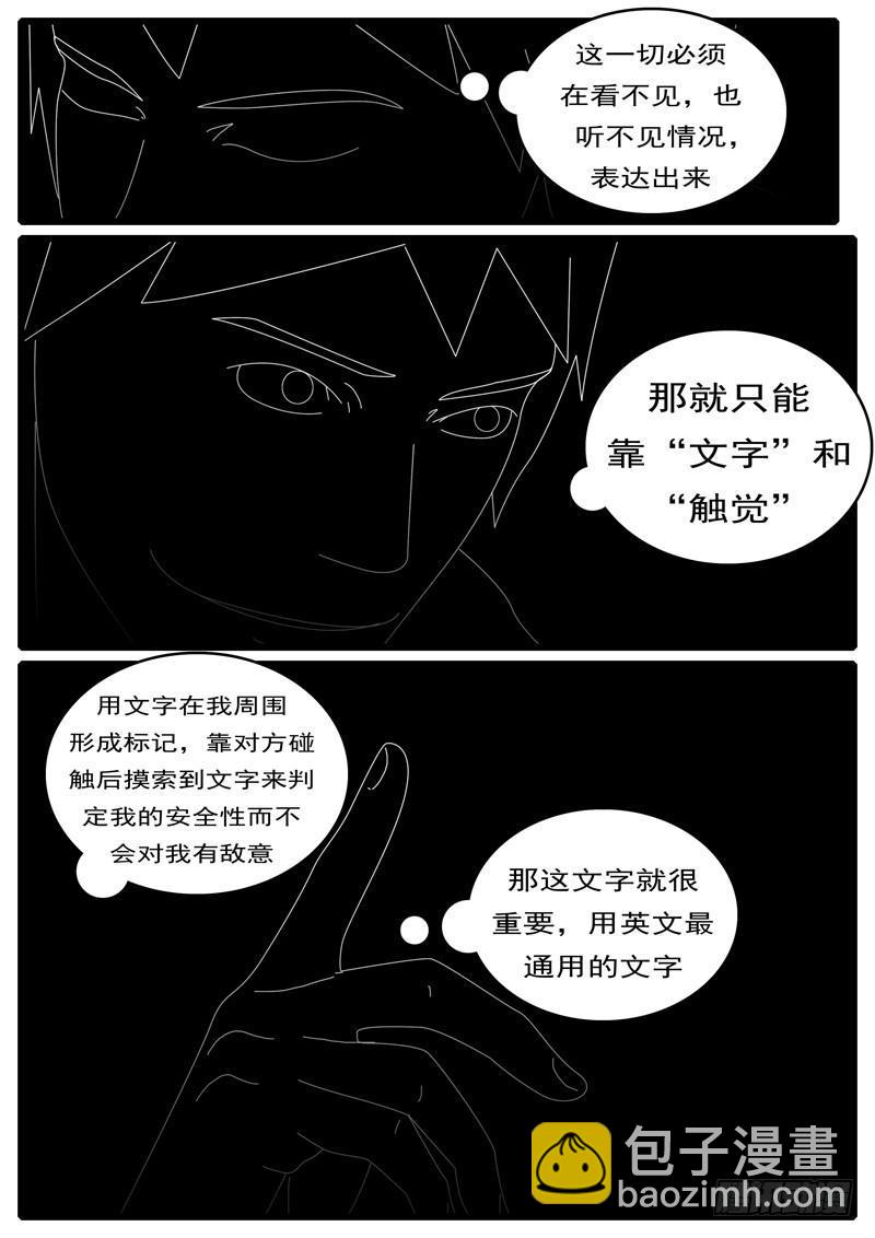 第285天 第20小时44分-第296话