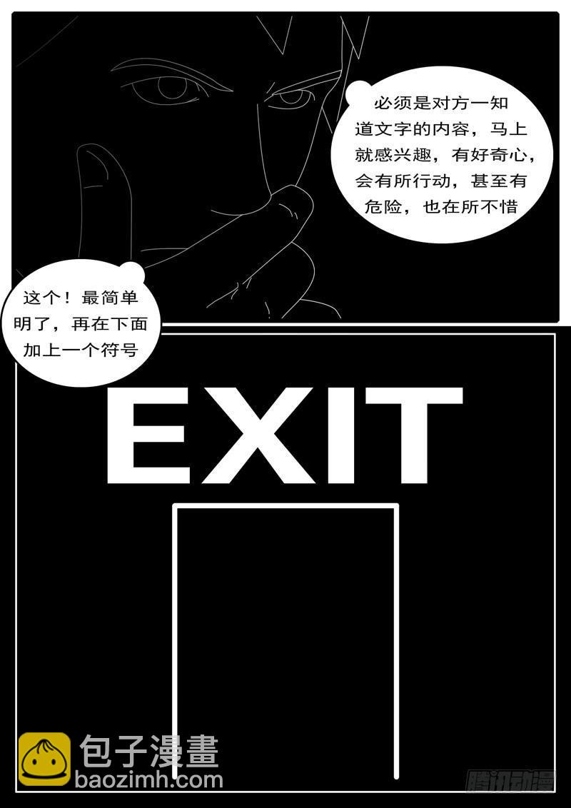 第285天 第20小时44分-第296话