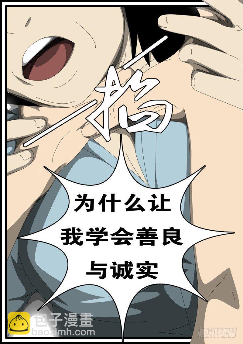 第285天 第20小时56分-第298话